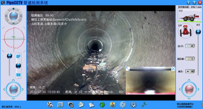 沂水管道CCTV检测专家-炜誉市政工程有限公司