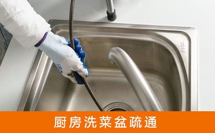 沂水洗菜池疏通